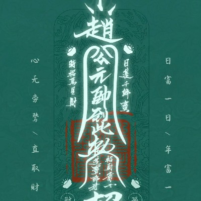 燼後春88888888