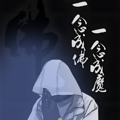 一心求财