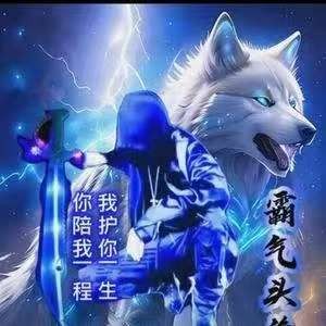 🐲哥