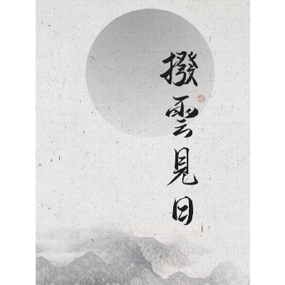 华子龙