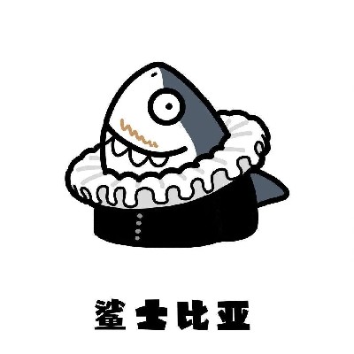 莎士比亞