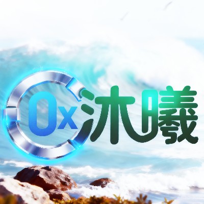 0xMuXi沐曦