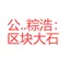 链上强哥日记